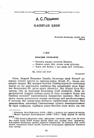 [@kitoblar1] Kapitan qizi.pdf